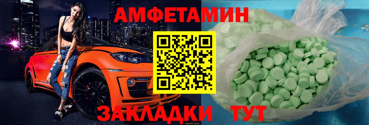 АМФЕТАМИН Premium Кисловодск