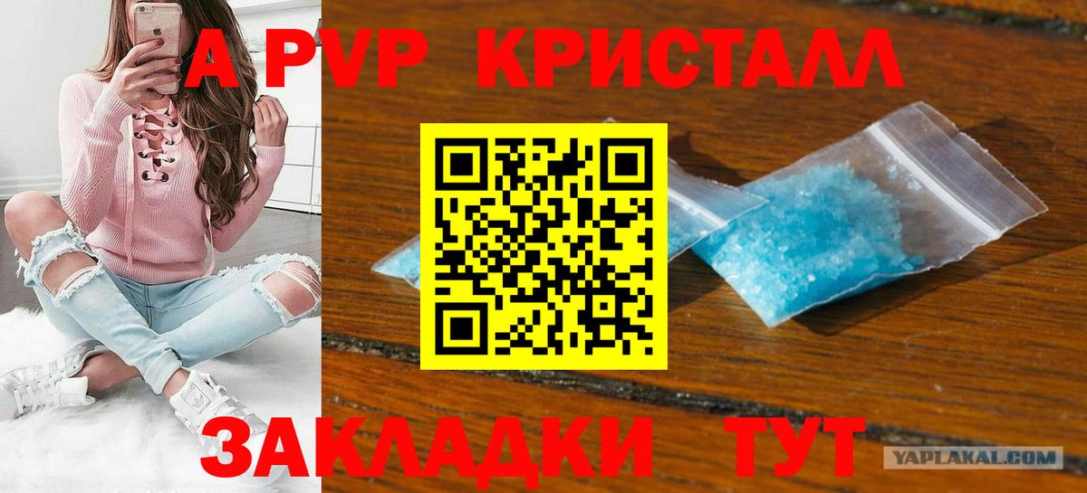 Кисловодск  Alpha-PVP  Вход с VPN  Alpha-PVP Соль 