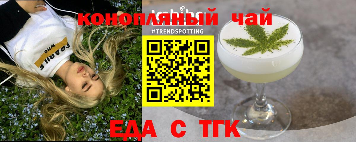 Кисловодск  Еда ТГК конопля  Вход с VPN 