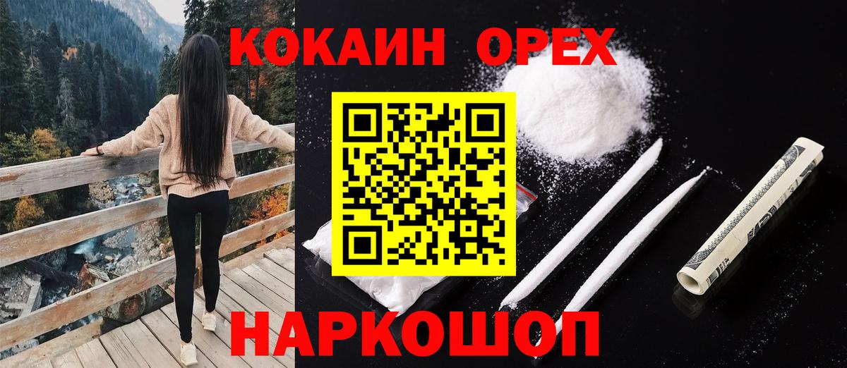 Cocaine Боливия Кисловодск