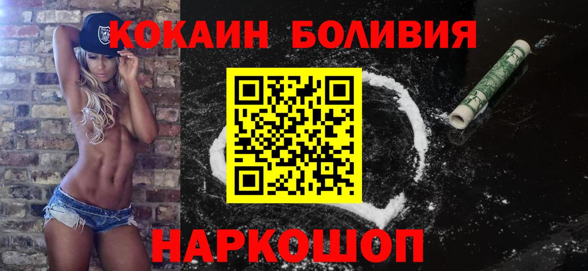 Кисловодск  КОКАИН 98%  Cocaine VHQ  Вход с VPN 
