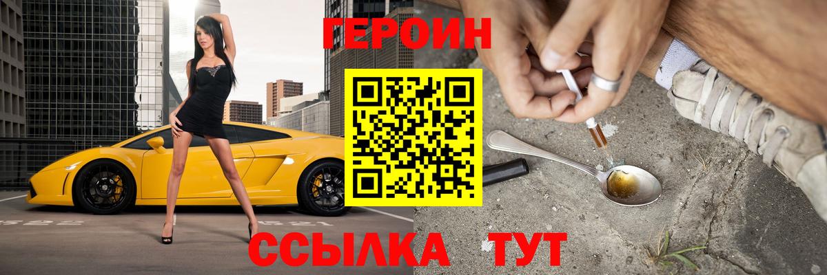 ГЕРОИН Афган Кисловодск