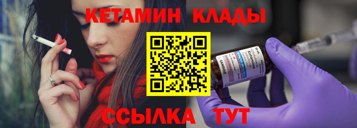 Кетамин ketamine  Вход с VPN  Кисловодск  КЕТАМИН ketamine 