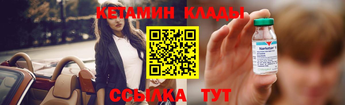 Кетамин ketamine Кисловодск