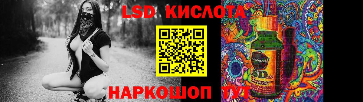 Лсд 25 экстази ecstasy Кисловодск