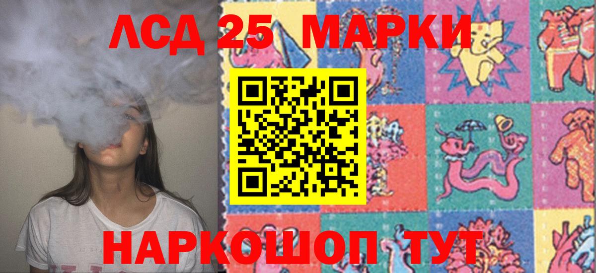 Лсд 25 экстази кислота  LSD-25 экстази кислота  Кисловодск  Вход с VPN 