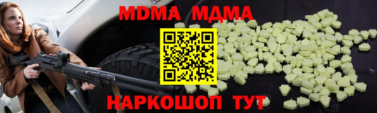 Кисловодск  MDMA  MDMA Molly  Вход с VPN  МДМА Molly 