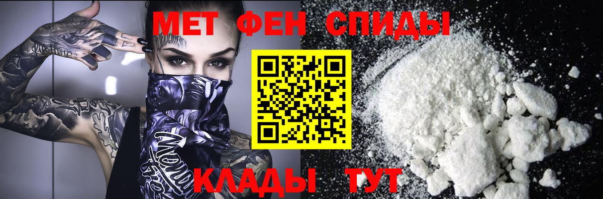 Метамфетамин пудра Кисловодск