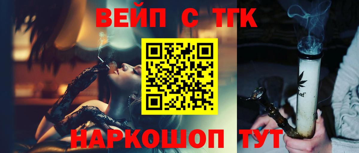 Дистиллят ТГК THC oil  ТГК Wax  Вход с VPN  Кисловодск 