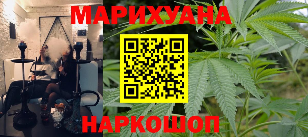 Марихуана SATIVA & INDICA Кисловодск